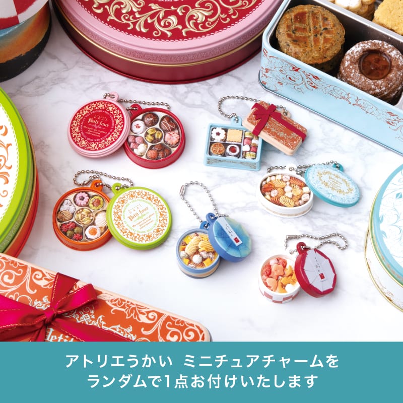 フールセック・大缶（ミニ チュアチャーム付き）