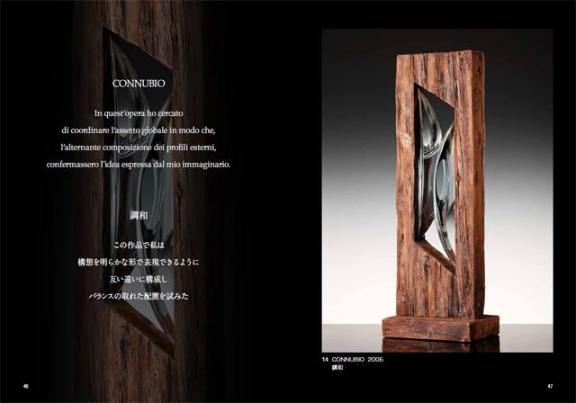 図録／リヴィオ セグーゾ 光の詩・ヴェネチア現代彫刻の巨匠 | 箱根 