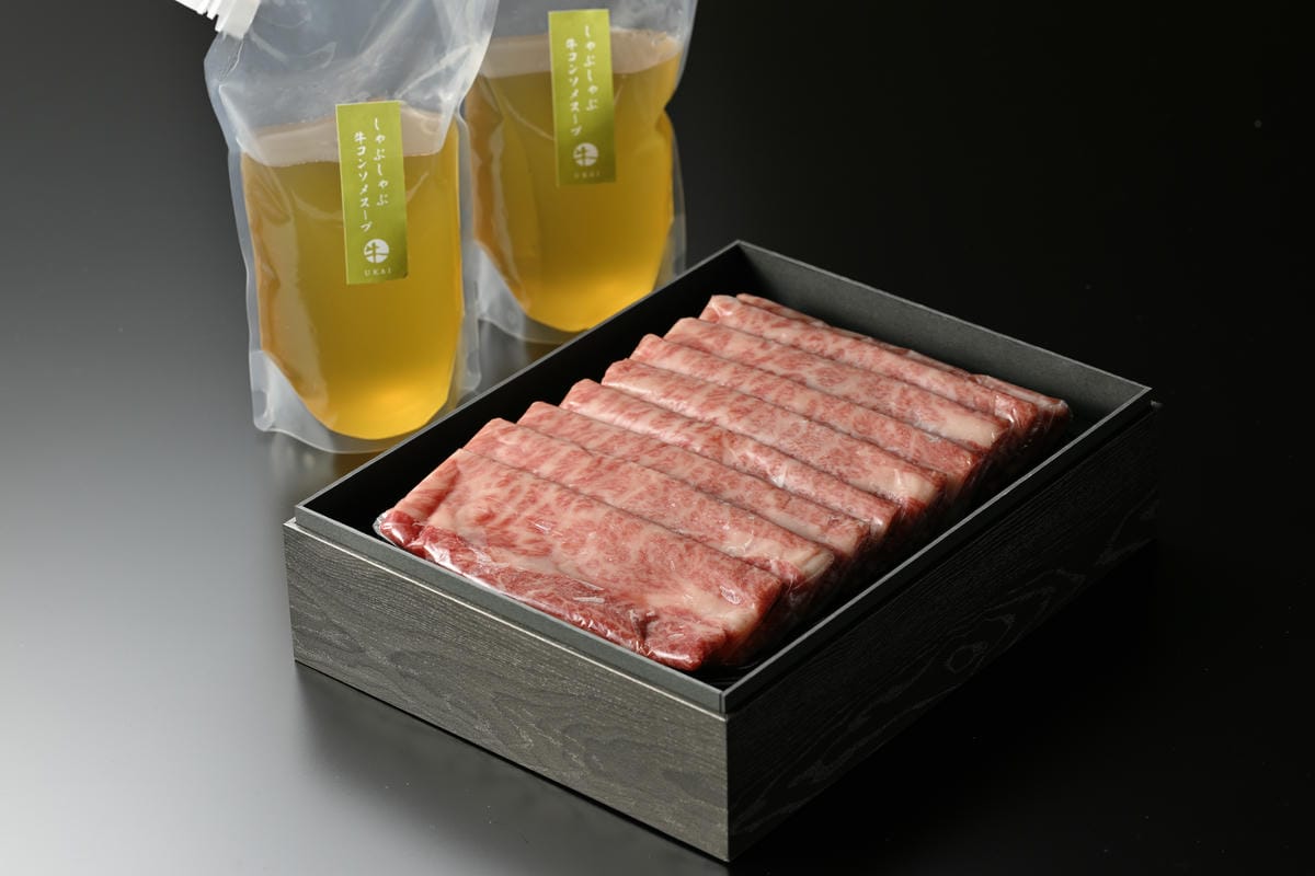 【冷凍配送】うかい特選牛 しゃぶしゃぶコンソメスープギフトセット