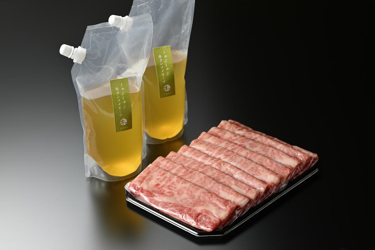 【冷凍配送】うかい特選牛 しゃぶしゃぶコンソメスープご自宅向けセット